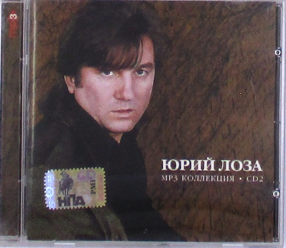 mp3-диск CD 2 Сборник MP3 Коллекция (MP3)