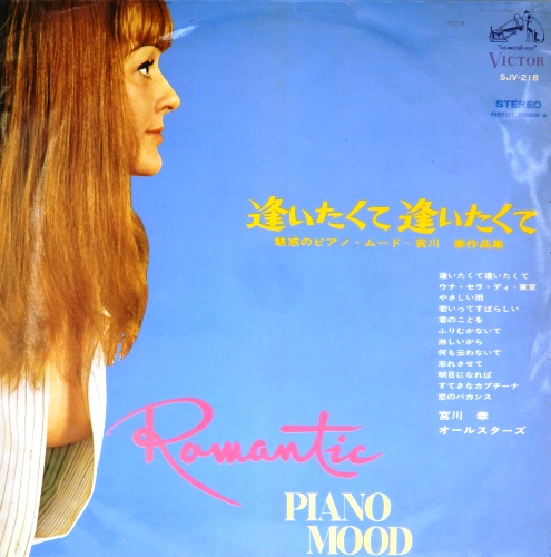 виниловая пластинка Romantic Piano Mood