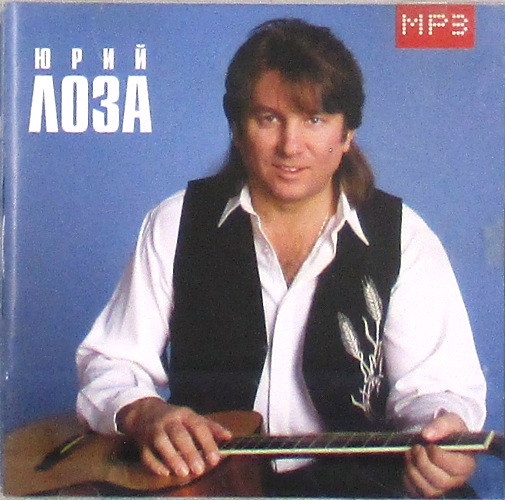 mp3-диск MP3 Сборник 1983-2000 (MP3)