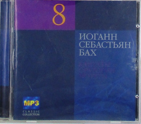 mp3-диск Кантаты, оратории, мотеты CD8 (MP3)