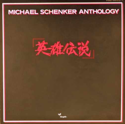 виниловая пластинка Michael Schenker Anthology (2LP)