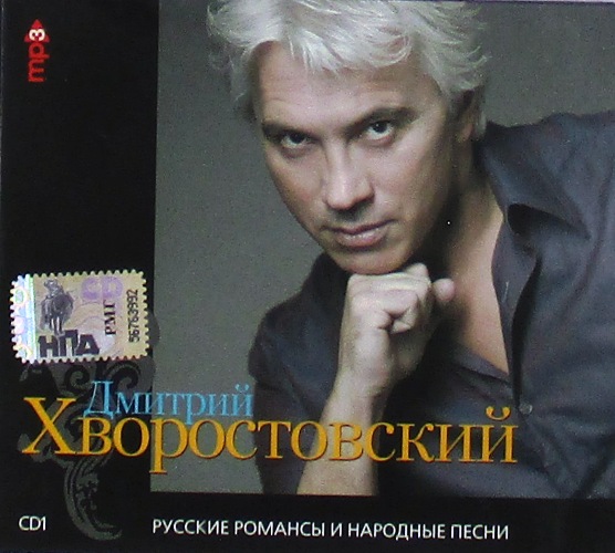 mp3-диск CD1 Русские Романсы И Народные Песни (MP3)