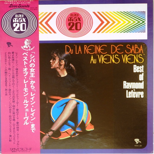 виниловая пластинка Du "La Reine de Saba" Au "Viens Viens"