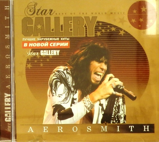 cd-диск Star Gallery (CD)
