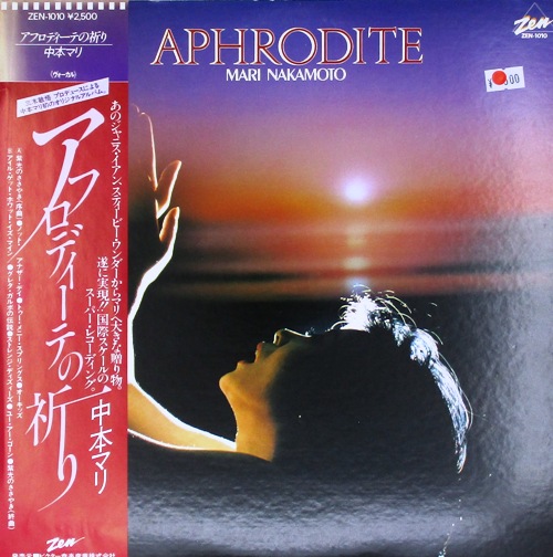 виниловая пластинка Aphrodite