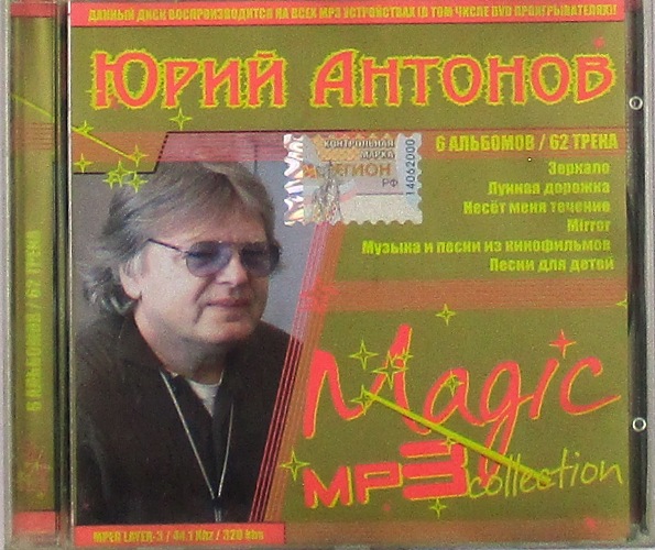 mp3-диск Сборник (MP3)