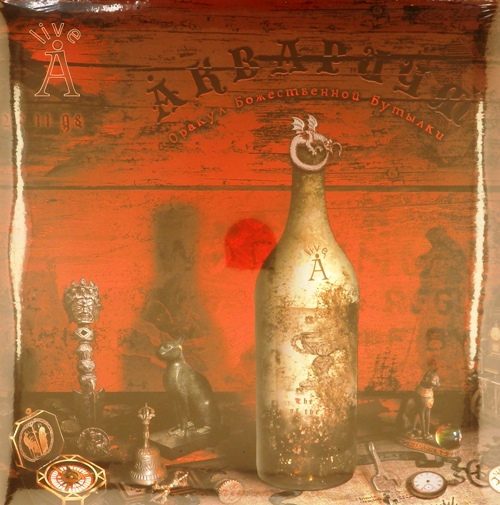 виниловая пластинка Оракул Божественной Бутылки (2 LP)