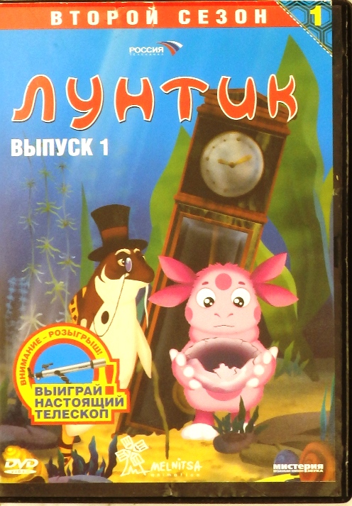 dvd-диск Выпуск 1 (DVD) >
