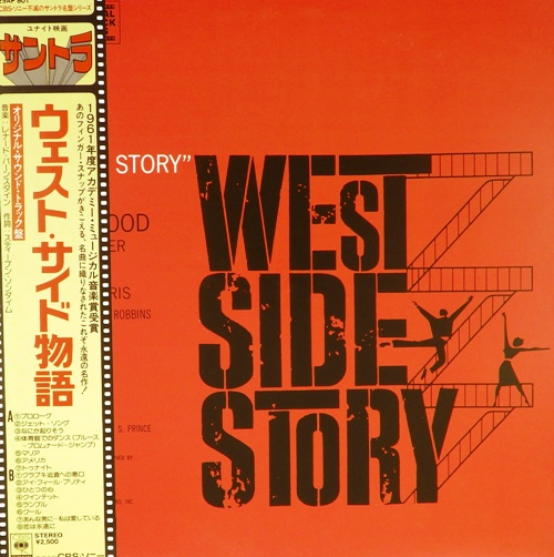 виниловая пластинка West Side Story (The Original Sound Track Recording)
