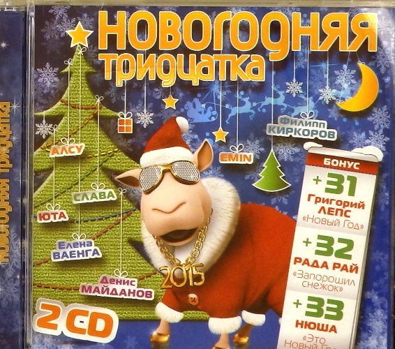 cd-диск Сборник (2 CD)