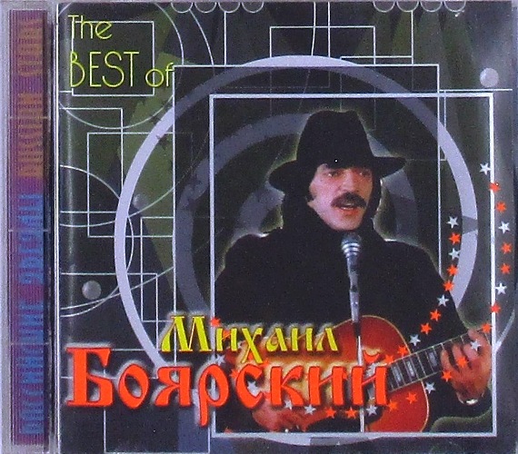 cd-диск Сборник The Best of (CD)