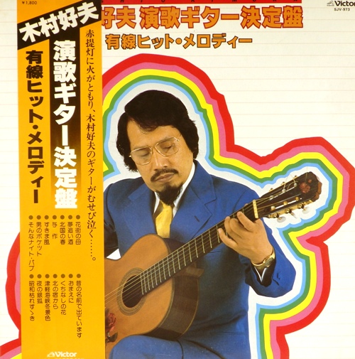 виниловая пластинка Yoshio Kimura
