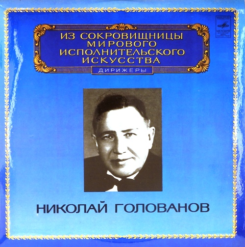 виниловая пластинка С.Танеев, С.Рахманинов