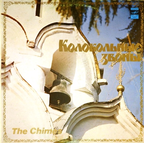 виниловая пластинка The Chimes