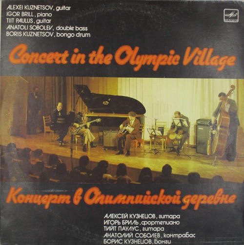 виниловая пластинка Концерт в Олимпийской деревне