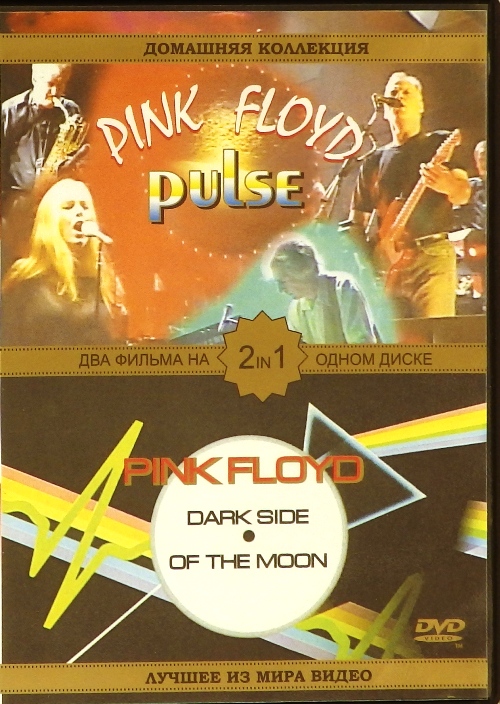 dvd-диск Pulse / Dark Side of the Moon (DVD)