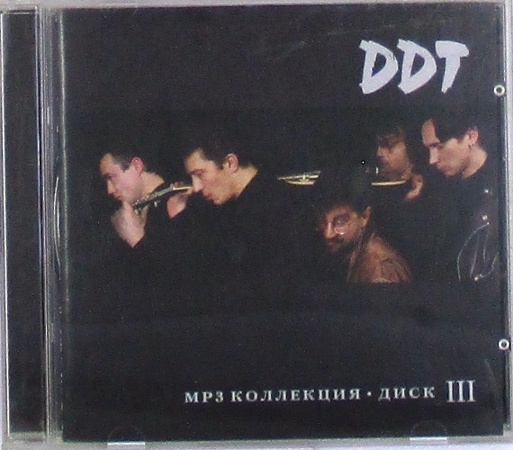 mp3-диск MP3 Коллекция - Диск 3 (MP3)