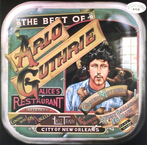 виниловая пластинка The Best Of Arlo Guthrie