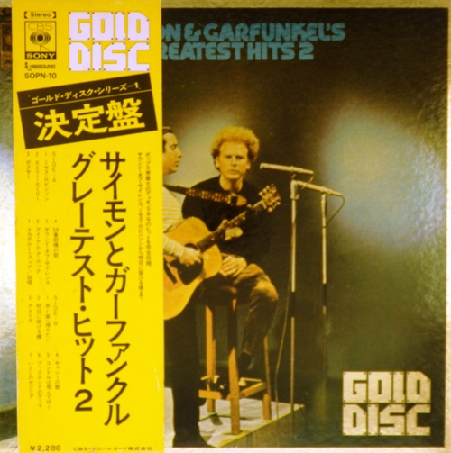 виниловая пластинка Greatest Hits 2. Gold Disc