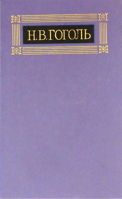 книга Статьи 1831-1847