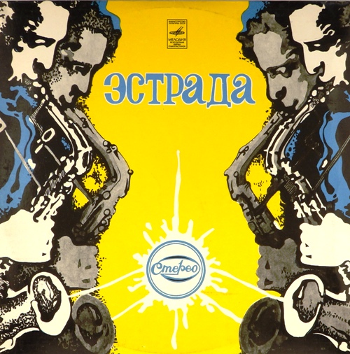 виниловая пластинка ВИА "Водограй" (Украина)