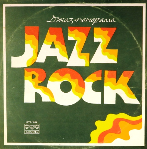 виниловая пластинка Jazz Rock 1975
