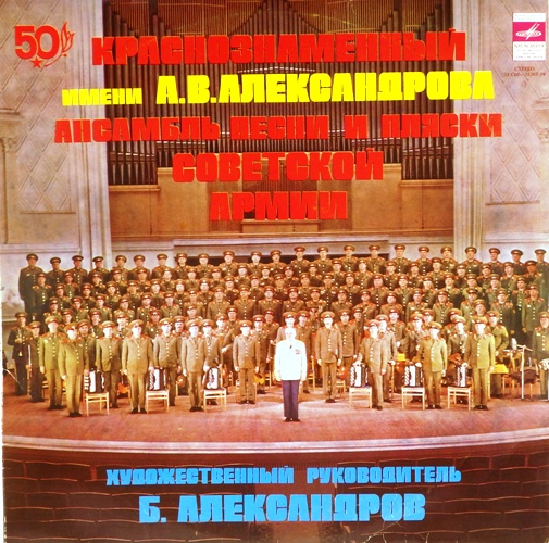 виниловая пластинка К 50-летию ансамбля (2 LP)