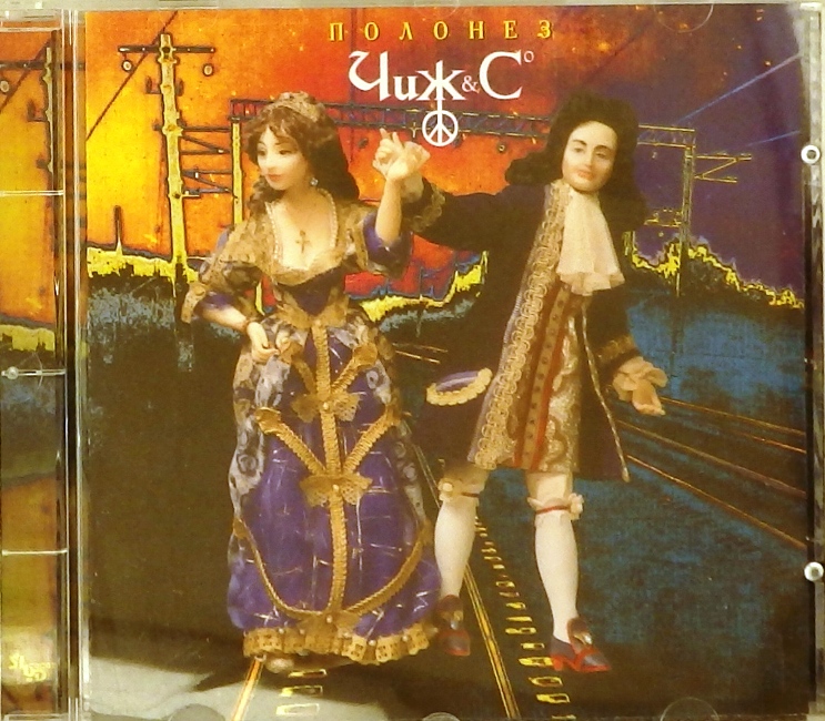 cd-диск Полонез (CD)