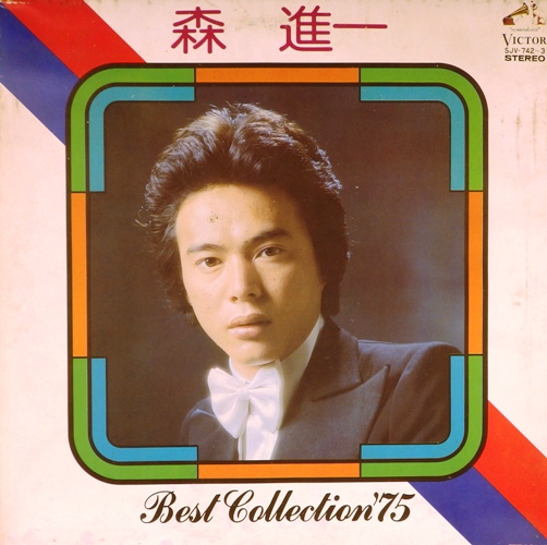 виниловая пластинка Best Collection '75 (2 LP)