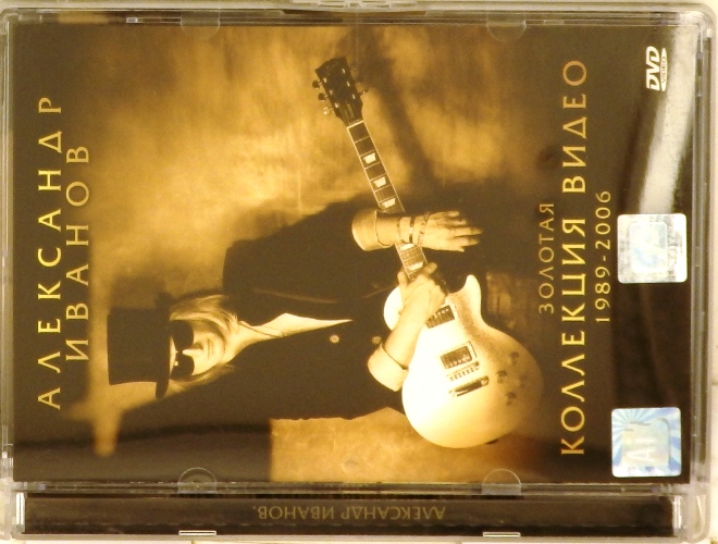 dvd-диск Золотая коллекция видео 1989-2006 (DVD)