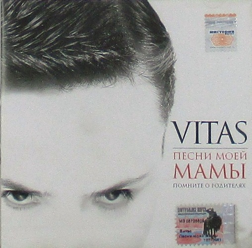 cd-диск Vitas Песни Моей Мамы (CD)