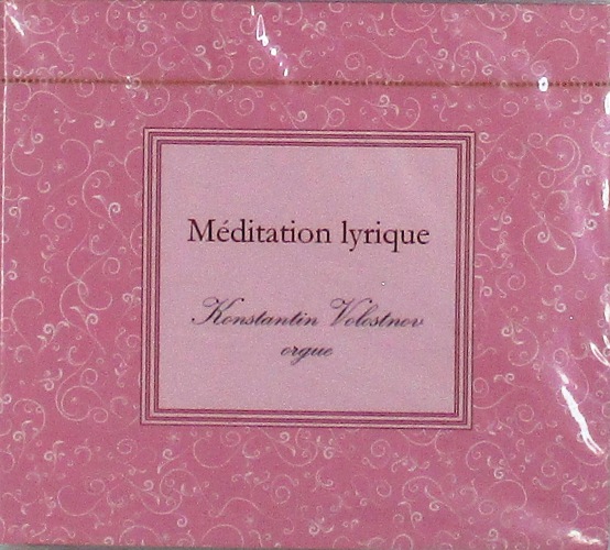 cd-диск Лирическая Медитация (CD)