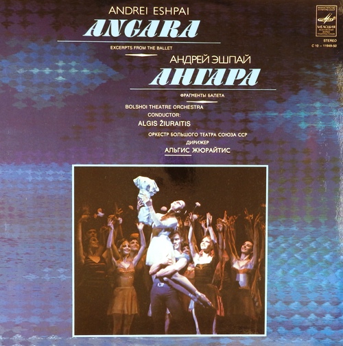 виниловая пластинка Андрей Эшпай. Ангара (фрагменты балета)