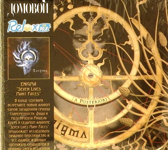 cd-диск A Posteriori (CD)