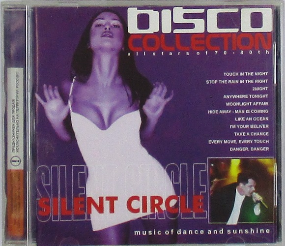 cd-диск Silent Circle (CD)
