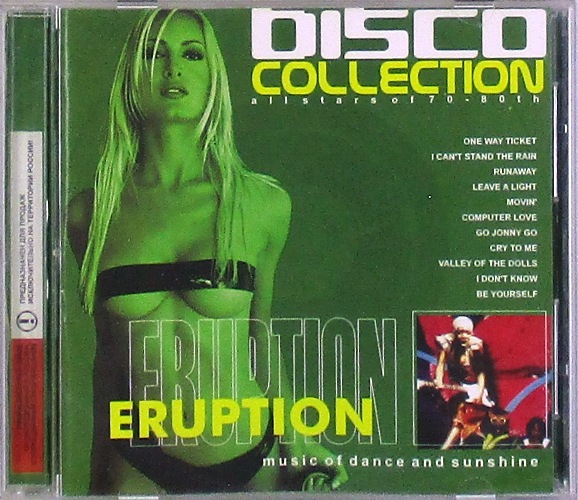 cd-диск Eruption (CD)