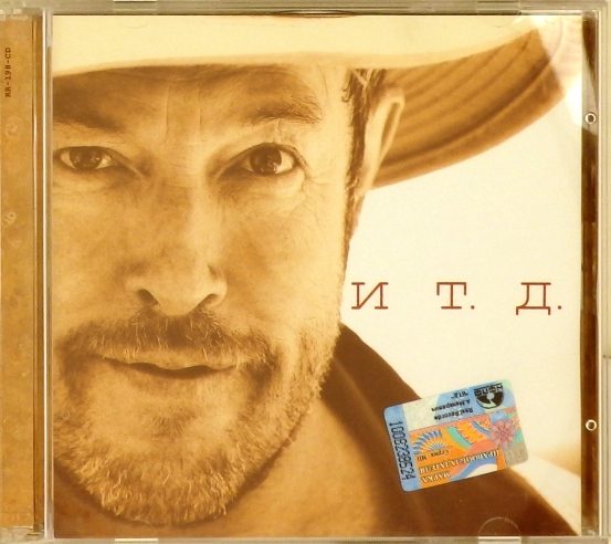 cd-диск И т.д.  (CD)