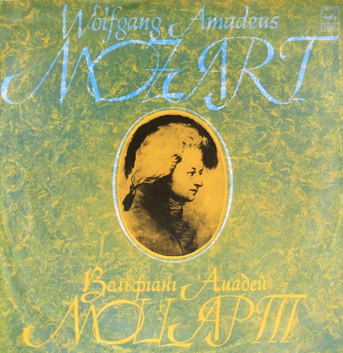 виниловая пластинка Вольфганг Амадей Моцарт. Три концерта для клавесина с оркестром