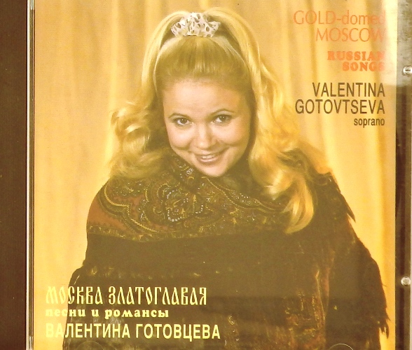 cd-диск Москва златоглавая