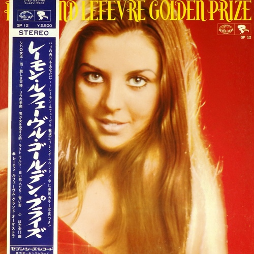 виниловая пластинка Golden Prize