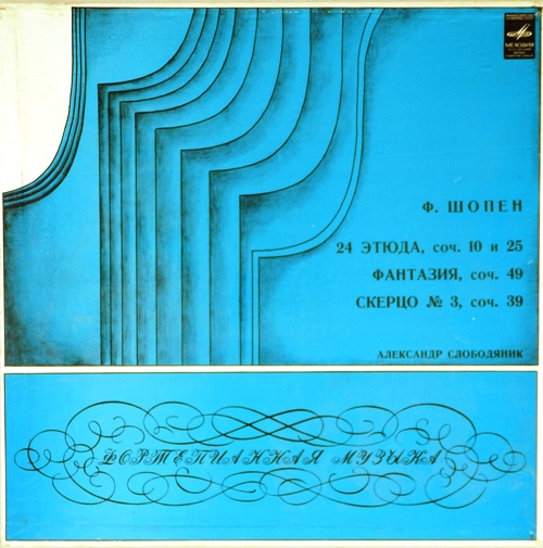виниловая пластинка Ф.Шопен (2 LP)