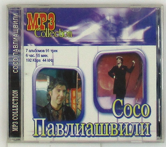 mp3-диск MP3 Сборник 7 альбомов 1993-2007 (MP3)
