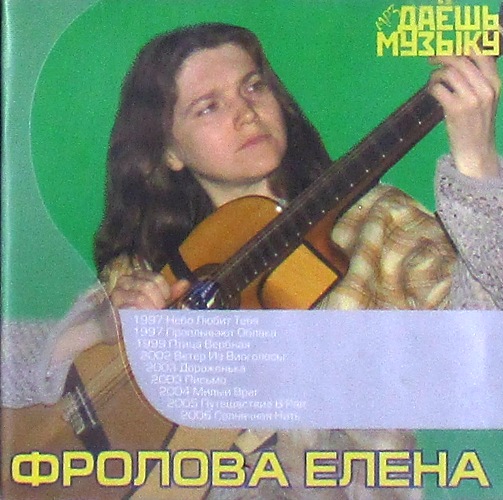 mp3-диск Сборник Даёшь Музыку MP3 Collection (MP3)