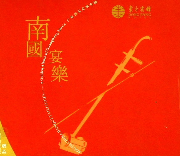 cd-диск A Golden album of Guangdong Music (CD)